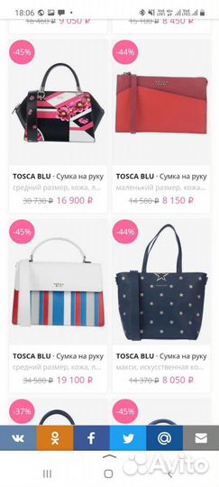 Сумка женская tosca blu