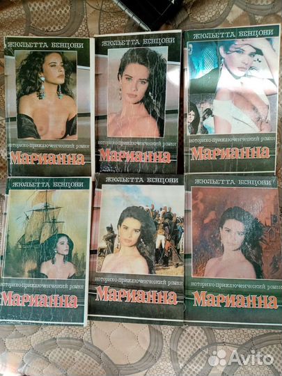 Роман Марианна