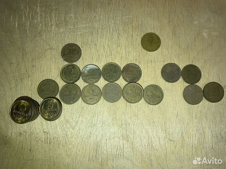 3 копейки СССР монеты