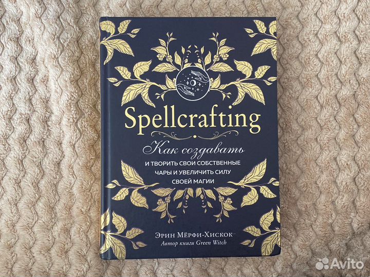 Книги по taro и магии