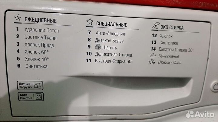 Стиральная машина Hotpoint Ariston