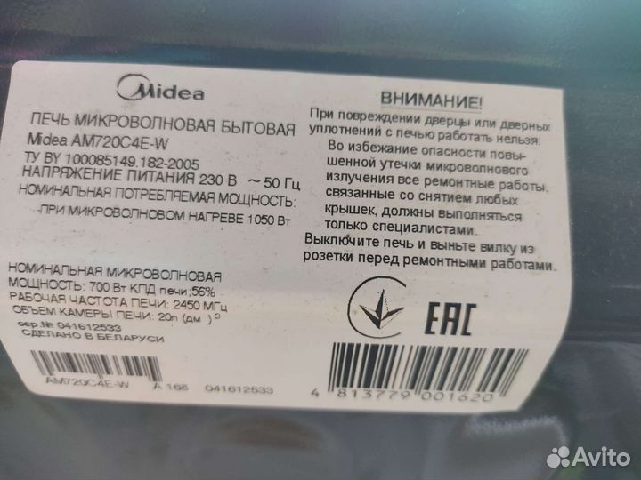Микроволновка бу