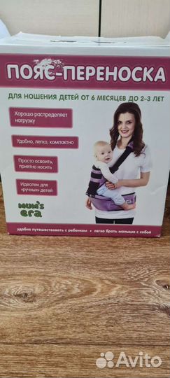 Хипсит со спинкой