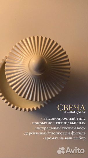 Ароматическая свеча