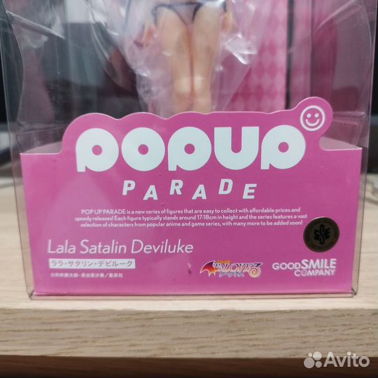 Аниме фигурка Lala Satalin Deviluke