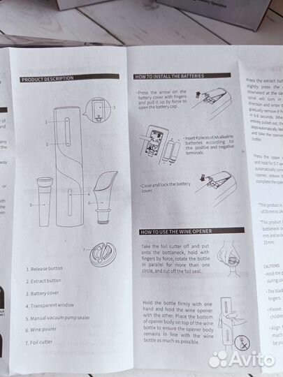 Штопор для вина электрический электро штопор 4 в 1