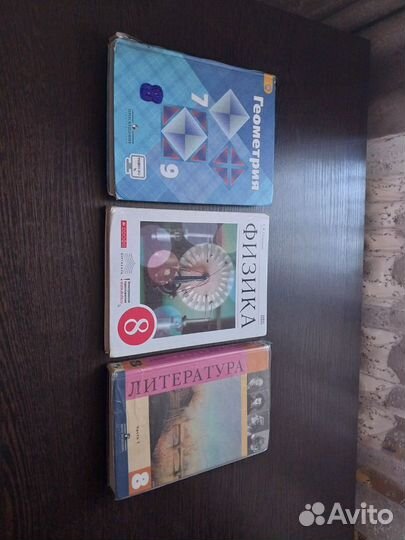 Учебники 8 класс