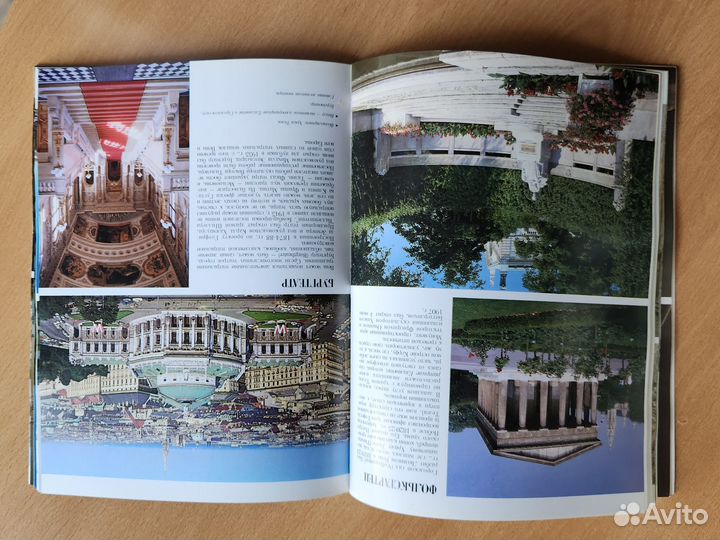 Книга о Вене