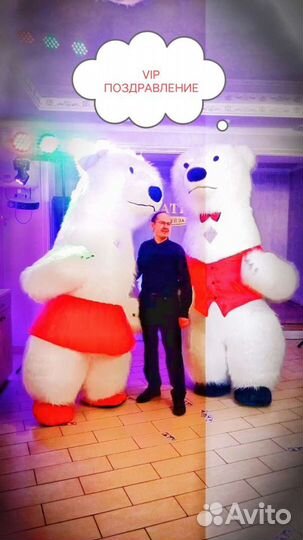 Поздравление от мишек