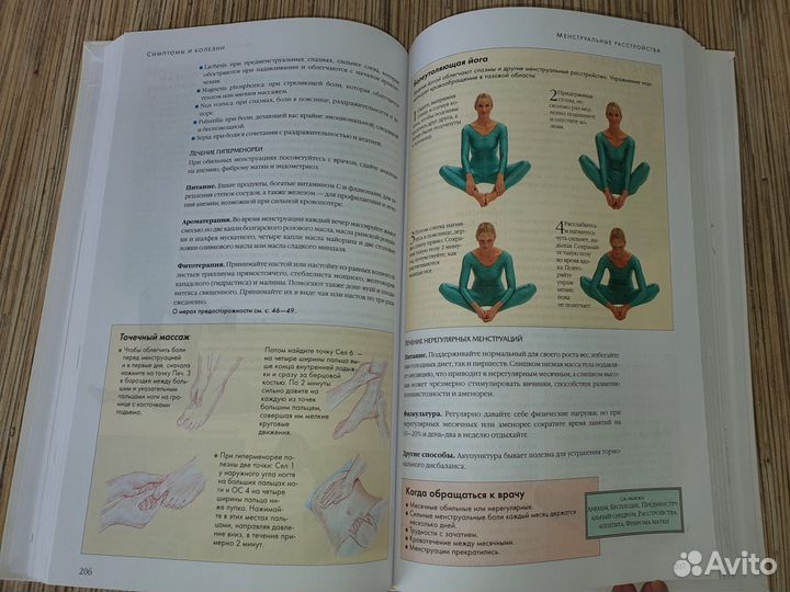 Книга Лечение без лекарств