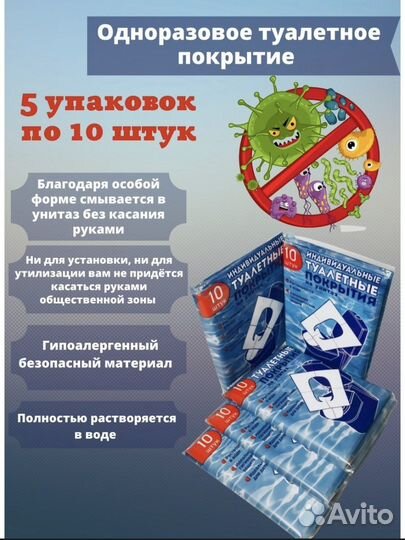 Накладка на унитаз