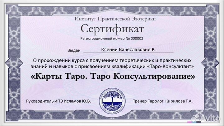 Гадание на картах привороты, обучения