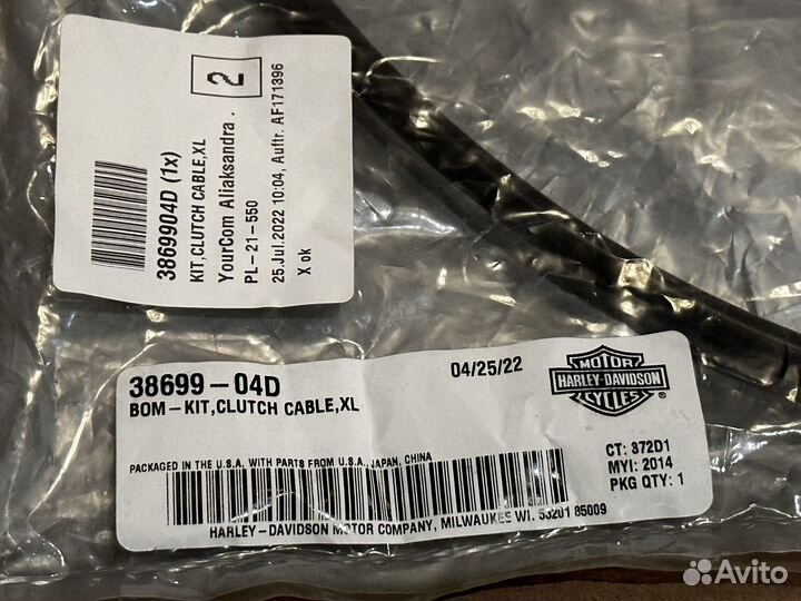 Трос сцепления Harley Davidson (оригинал)