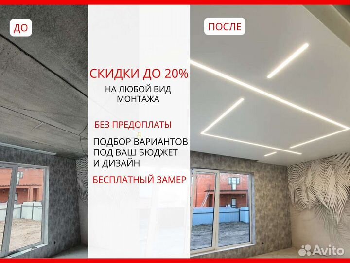 Натяжные потолки от мастера