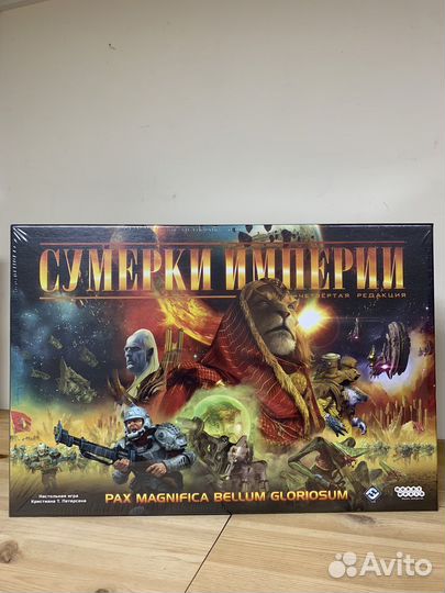 Сумерки империи (база и дополнение)