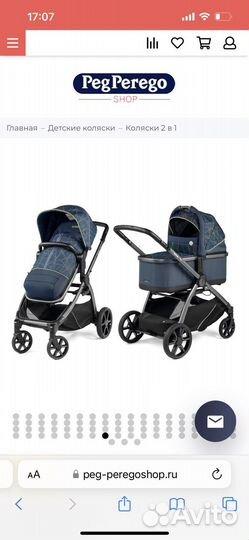 Коляска peg perego 2 в 1
