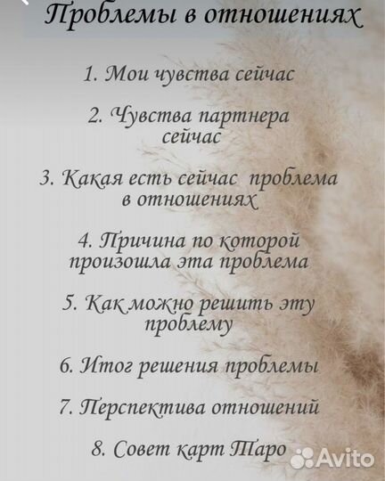 Таролог. Таро. Расклады на картах таро