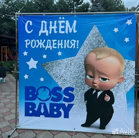 Фотозона на день рождения мальчика