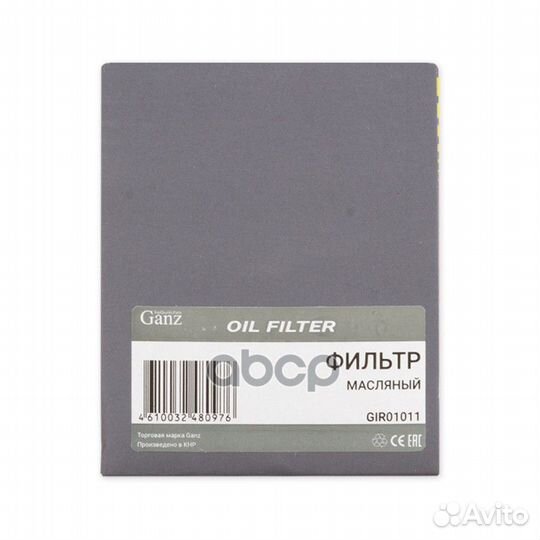 Фильтр масляный toyota camry 09- GIR01011 ganz