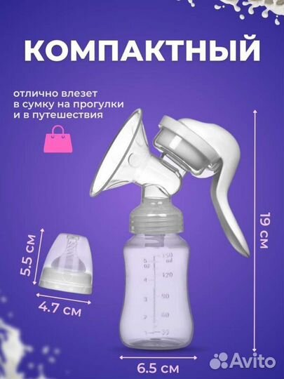 Молокоотсос ручной baby tu