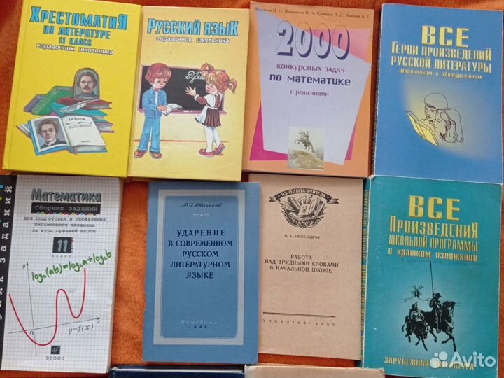 Учебники советские и современные