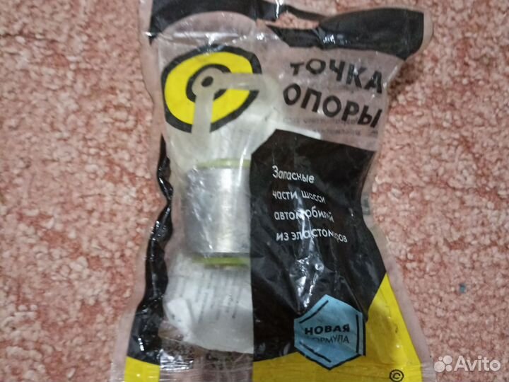 Точка опоры для автомобилей