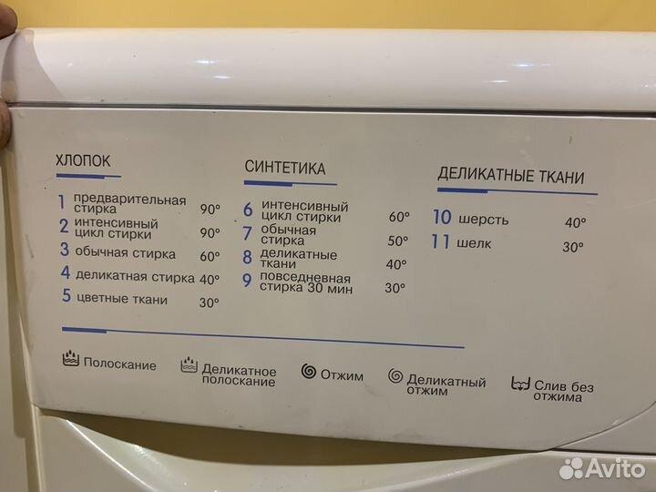 Стиральная машина Indesit