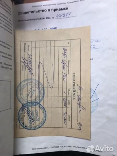 Металлоискатель Ака