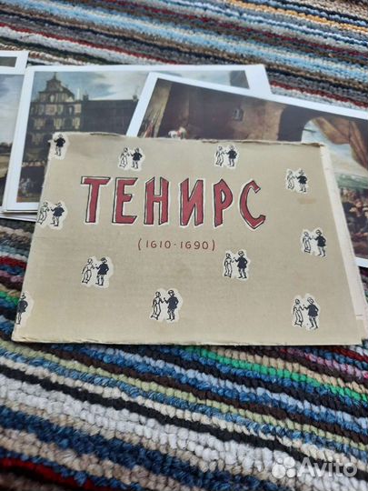 Набор открыток Тенирс