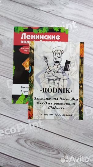 Печать визиток, листовок, флаеров, плакатов