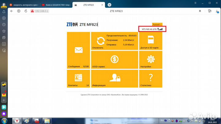 Usb модем 4g ZTE 823 любая сим карта и тариф