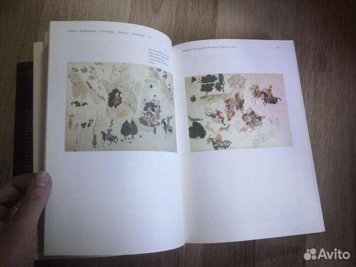 Книга Валентин Серов : Последний год жизни