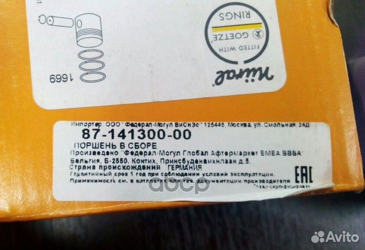 Поршень двс Ford Fiesta/Focus 1.6 16V 79 1.2x1