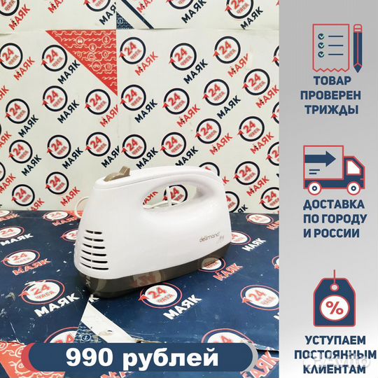 Миксер Delimano