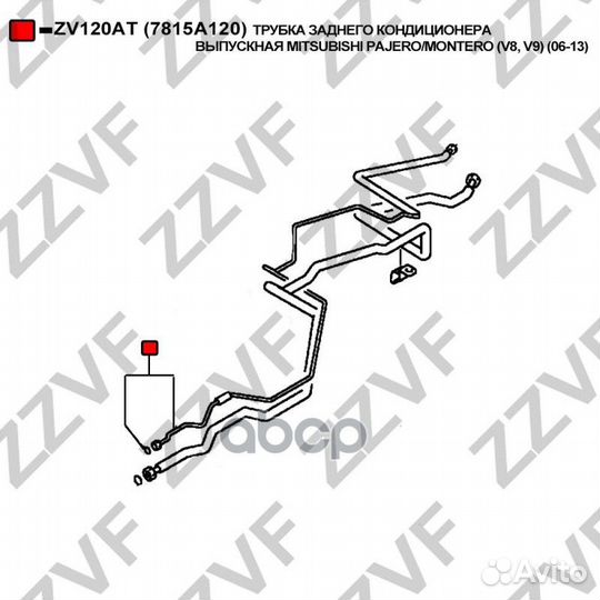 Трубка заднего кондиционера выпускная mitsubish