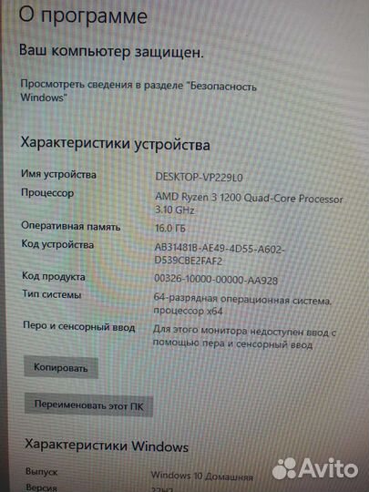 Игровой компьютер