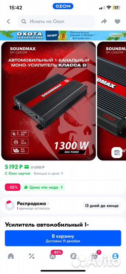 Сабвуфер и усилитель