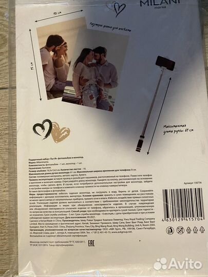 Набор для сэлфи