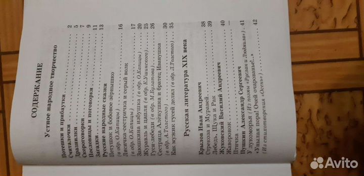 Учебник хрестоматия