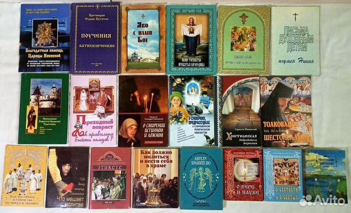 Православная литература. (брошюры)