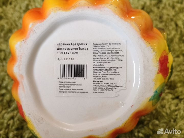 Аксессуары для грызунов