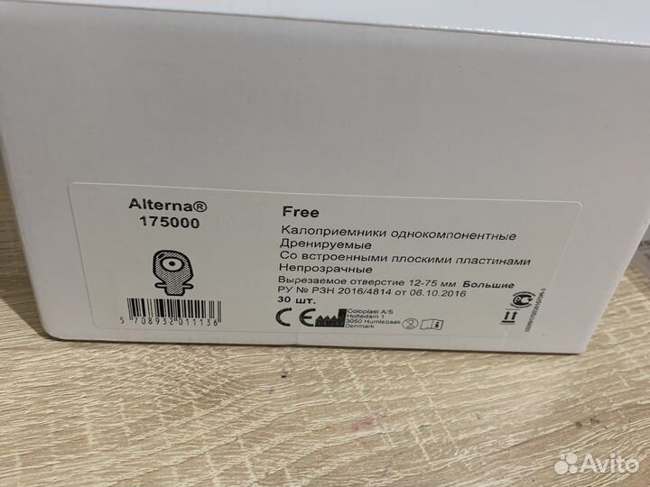 Набор для ухода за стомой