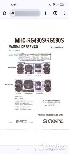 Музыкальный центр sony