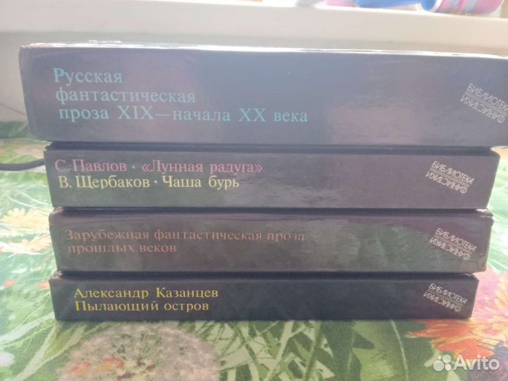 Книги русская фантастика