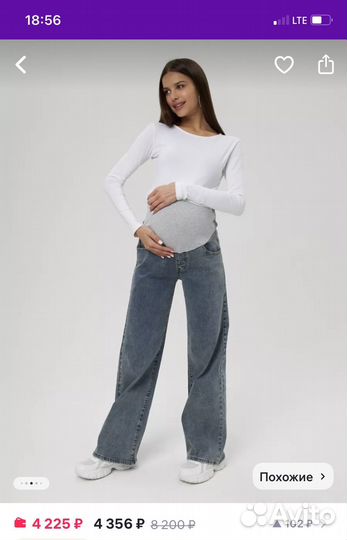 Джинсы для беременных