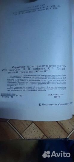 Книги по бухучету