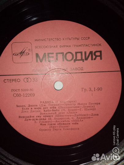 Грампластинки периода СССР