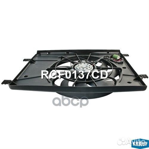 Вентилятор охлаждения RCF0137CD Krauf