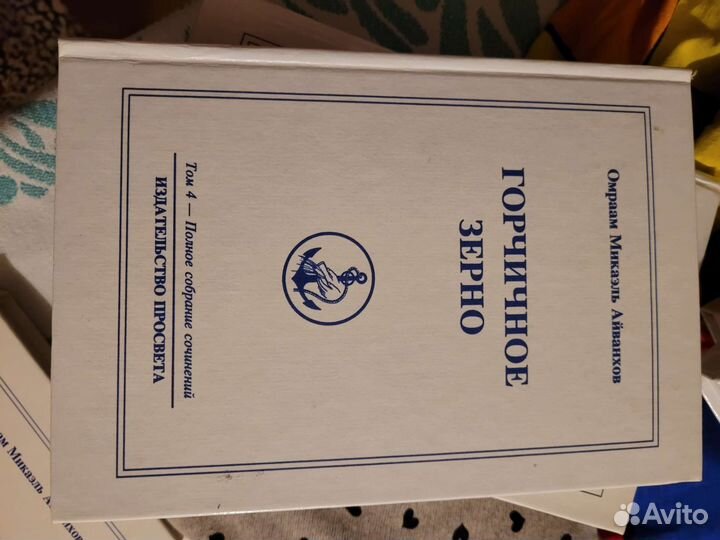 Книги Омраама Айванхова