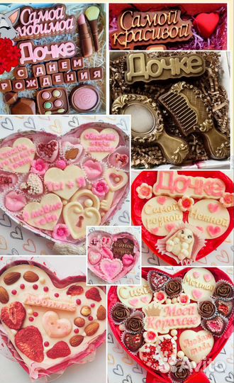 Шоколадные буквы,сердце пиньята,шоколад в подарок